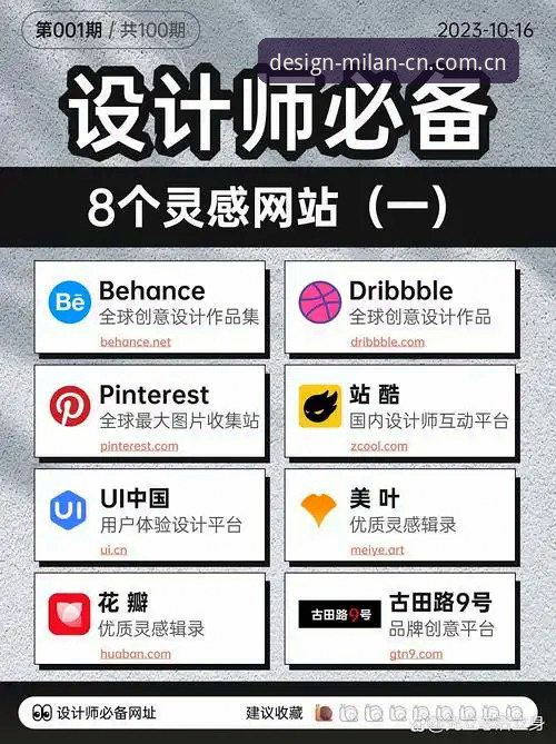 用设计说话APP下载量突破300万：人手一个的设计灵感库，意味着什么？